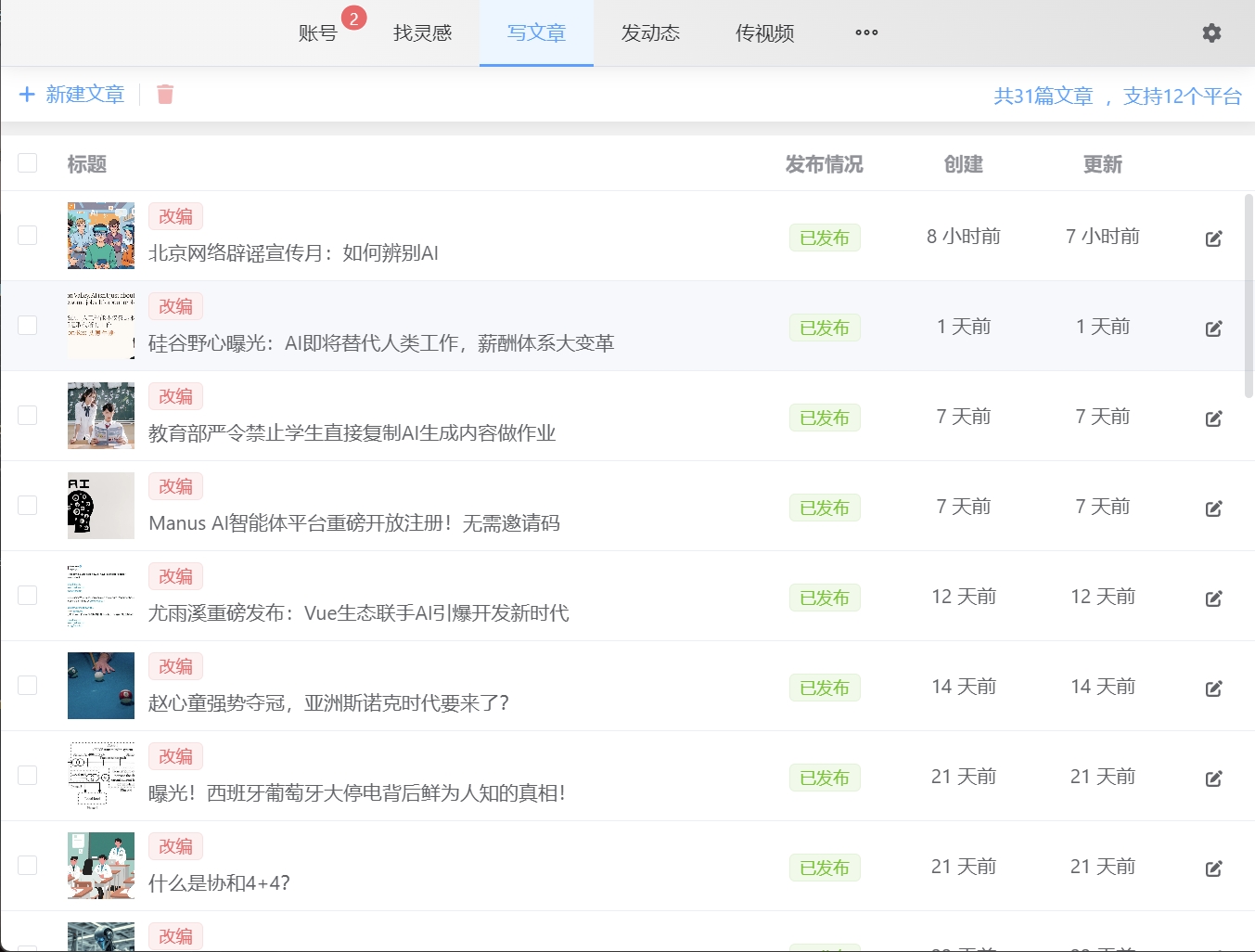 软件界面